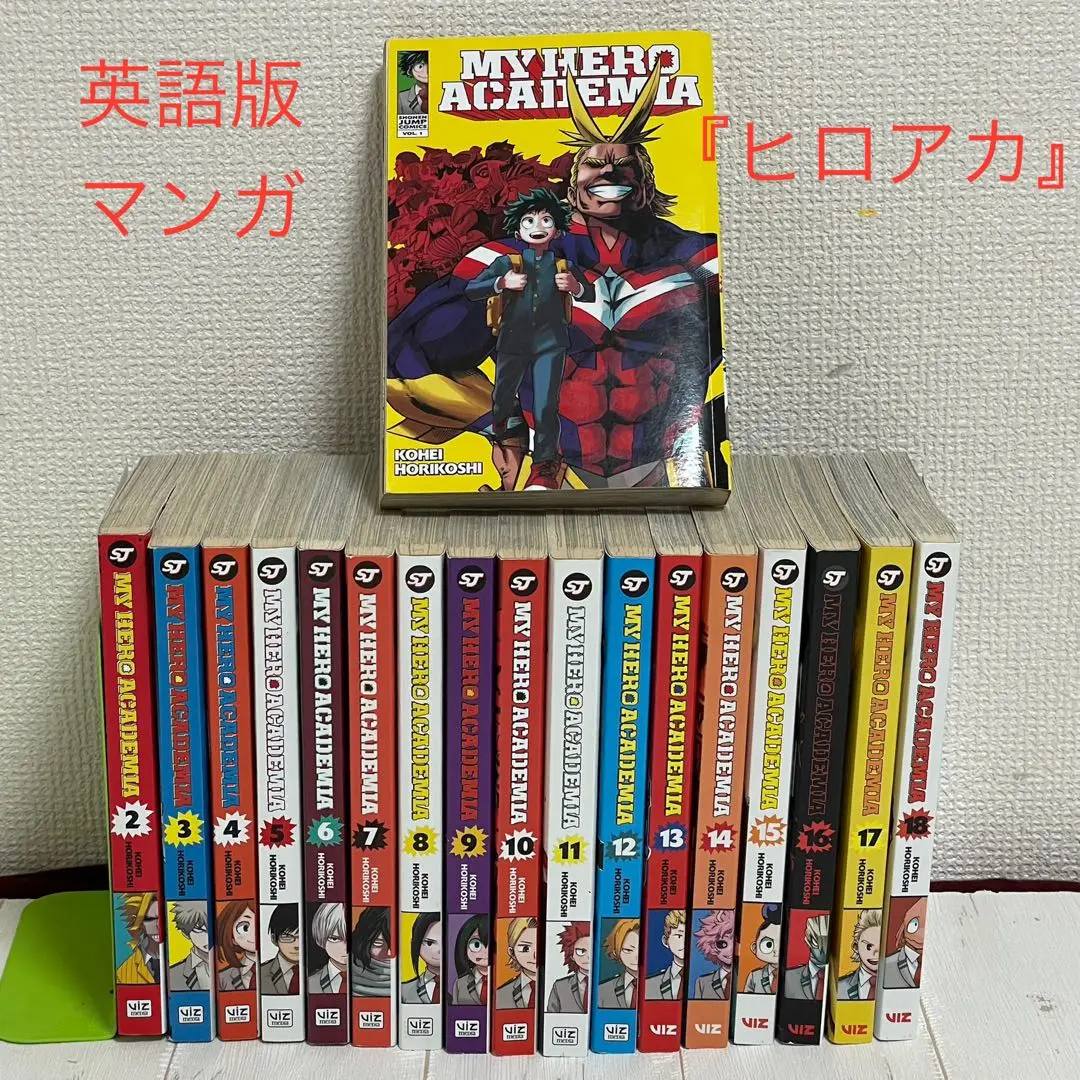 僕のヒーローアカデミア 1~18巻セット 2025年最新】(中古品)僕のヒーローアカデミア コミック 1-18巻