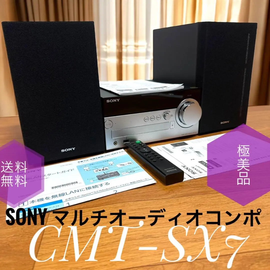 SONY CMT-SX7 未開封・未使用品！　オーディオ　ミニコンポ 2025年最新】sony cmt-sx7の人気アイテム - メルカリ