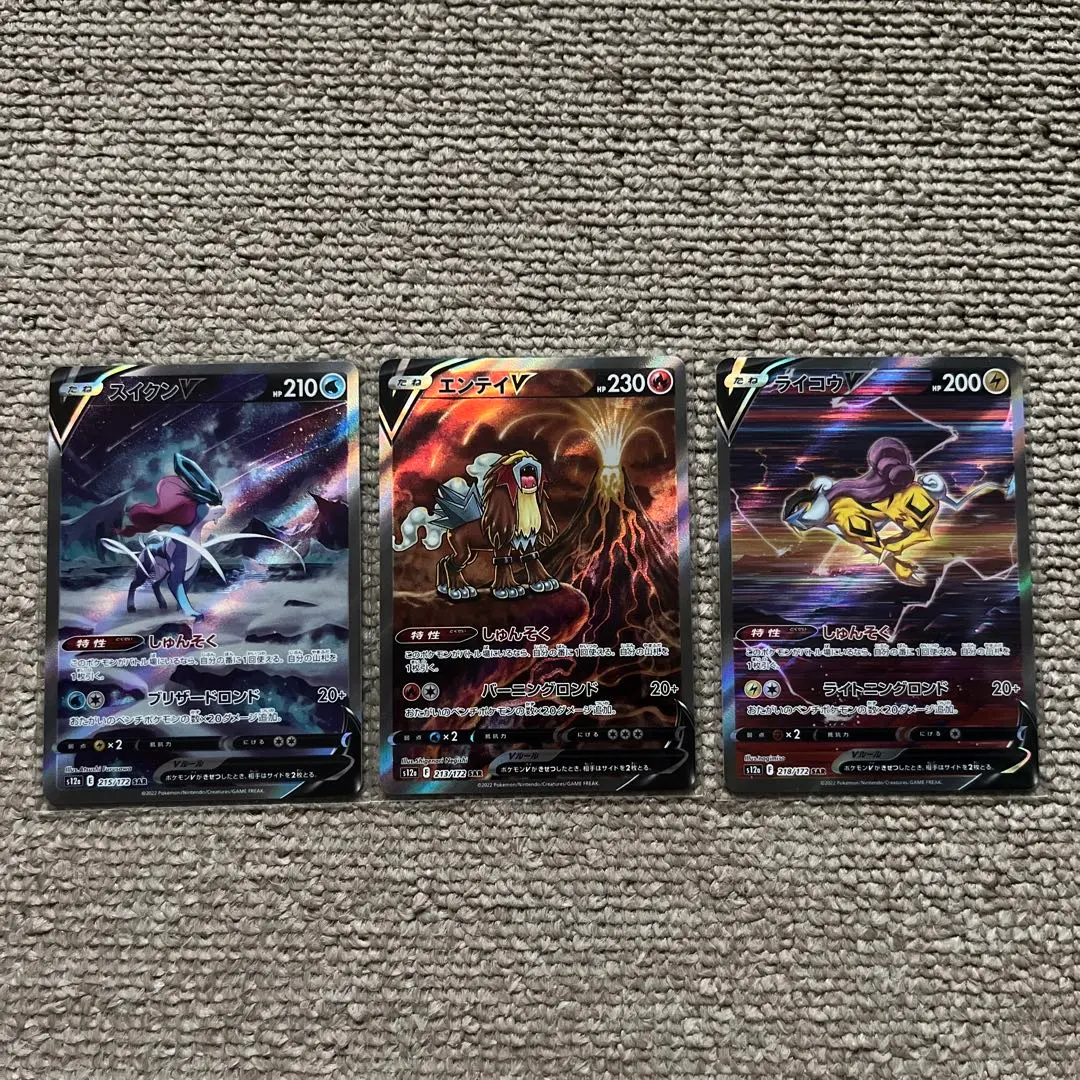 ポケモンカード 三犬 SAR 3枚セット まとめ売り ポケモンカード SAR 3枚セット販売 - メルカリ