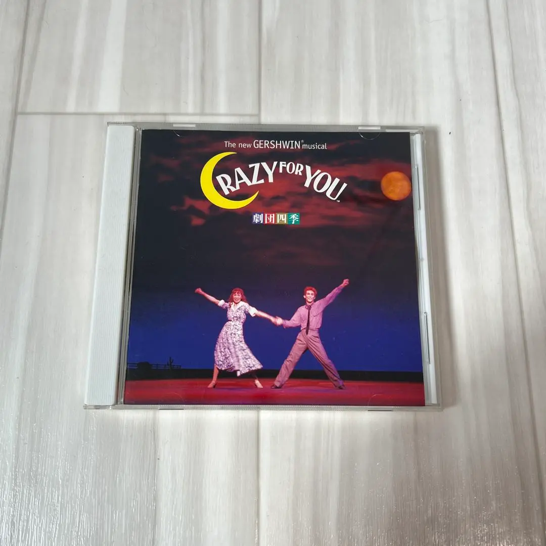 劇団四季「クレイジー・フォー・ユー」CD サントラ　CRAZY FOR YOU Amazon.co.jp: クレイジー・フォー・ユー ミュージカル