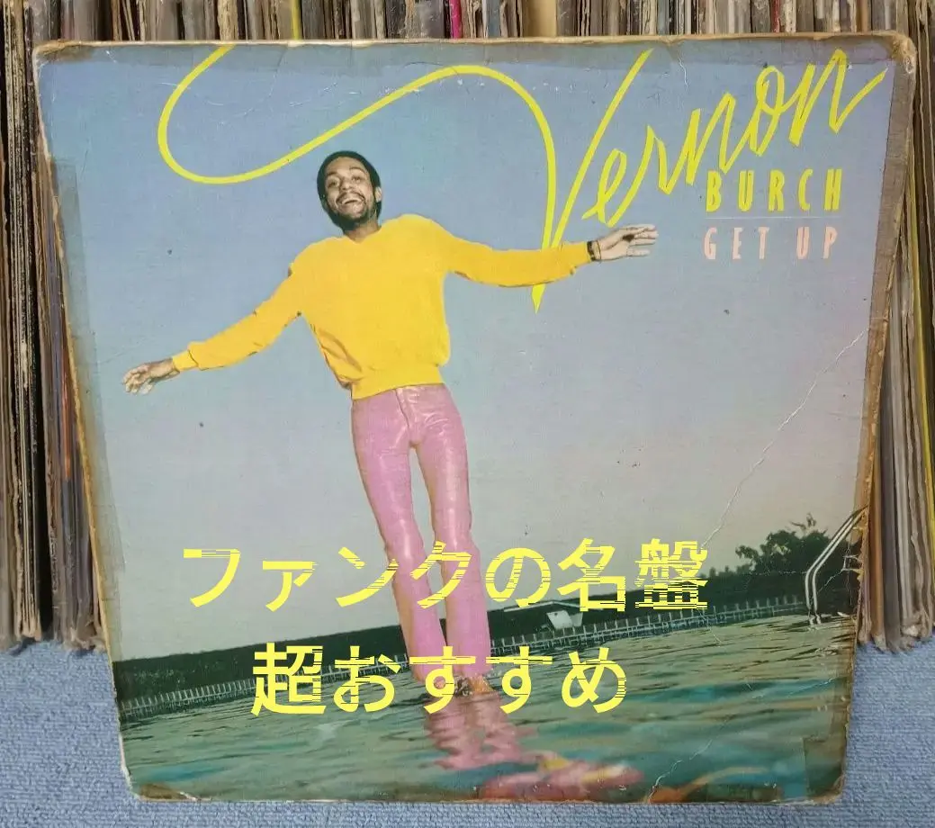 レコード Vernon Burch Get Up ファンク ソウル レアグルーヴ レコード Vernon Burch Get Up ファンク ソウル レアグルーヴ