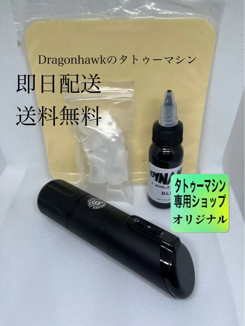 2025年最新】dragonhawkの人気アイテム - メルカリ