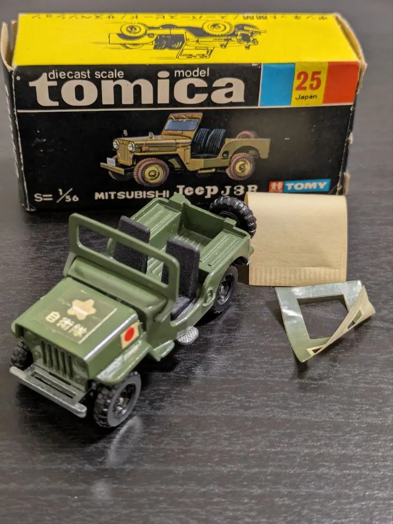 早い者勝ち‼️トミカ✨黒箱✨25 三菱　ジープ　H-J58 自衛隊✨美品物❗ トミカNO.25 三菱 ジープ H-J58 (自衛隊) 黒箱 日本製 - メルカリ