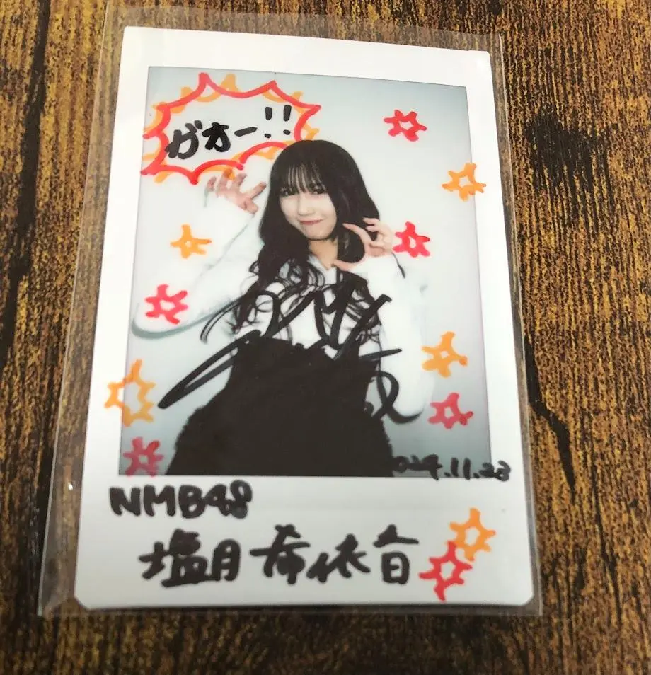 【当選品】塩月希依音 サイン入りポストカード 2025年最新】塩月希依 直筆の人気アイテム - メルカリ