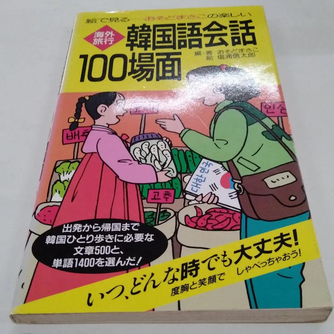2025年最新】おそど_まさこの人気アイテム - メルカリ