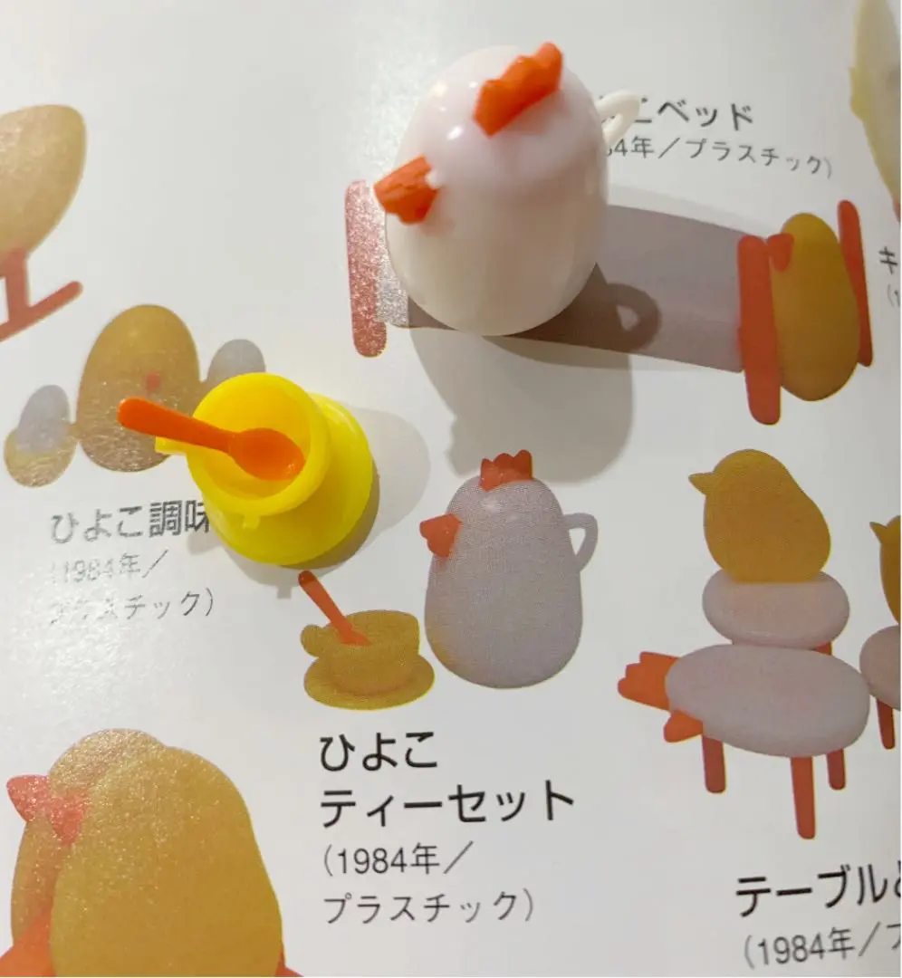 ヘ*ボ様 ✨️昭和レトロ 当時物✨️グリコ おまけ✨️ヒヨコちゃんセット 2025年最新】グリコ おまけ ひよこの人気アイテム - メルカリ