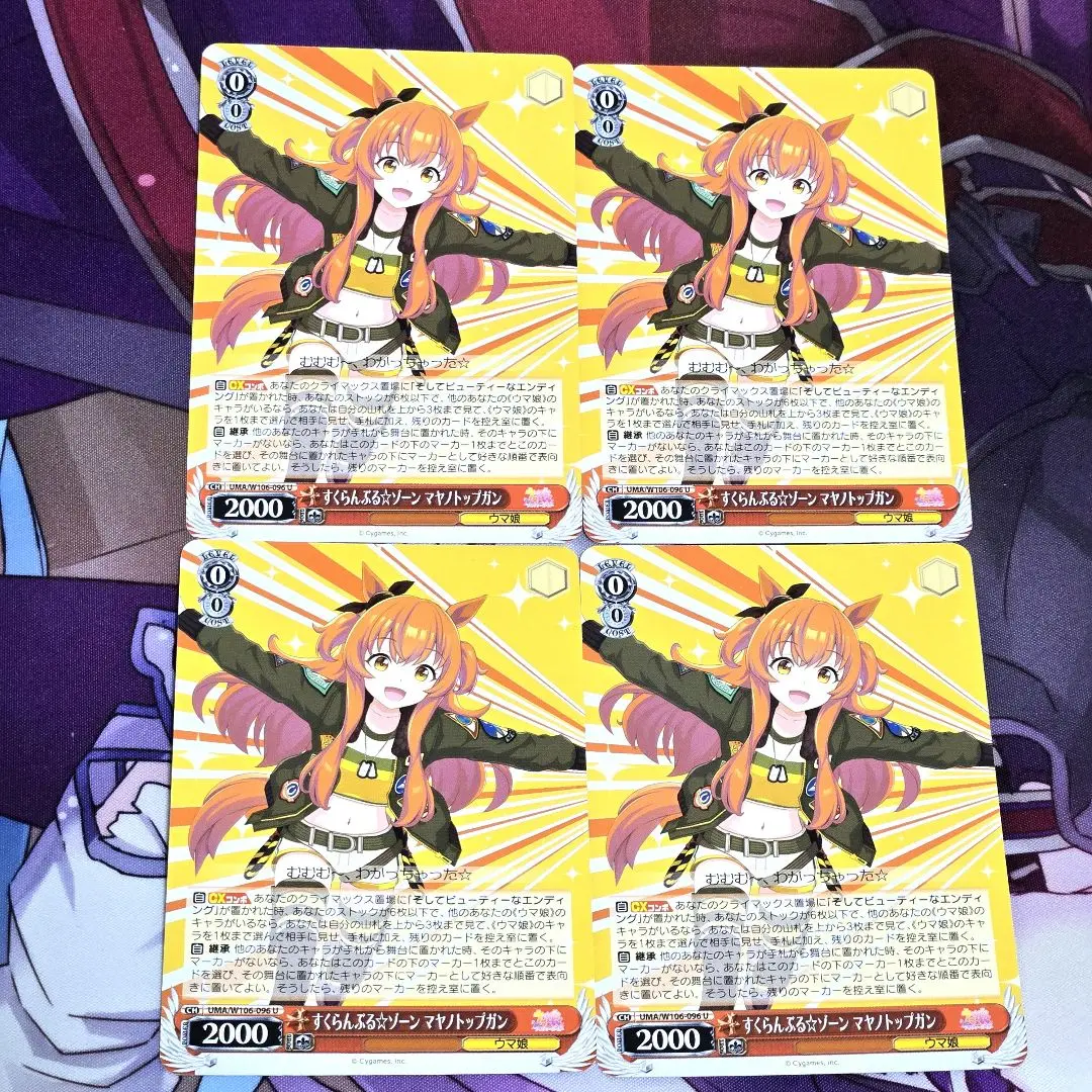 すくらんぶる☆ゾーン　マヤノトップガン　sp psa10 ウマ娘　ヴァイス すくらんぶる☆ゾーン マヤノトップガン sp psa10 ウマ娘 ヴァイス