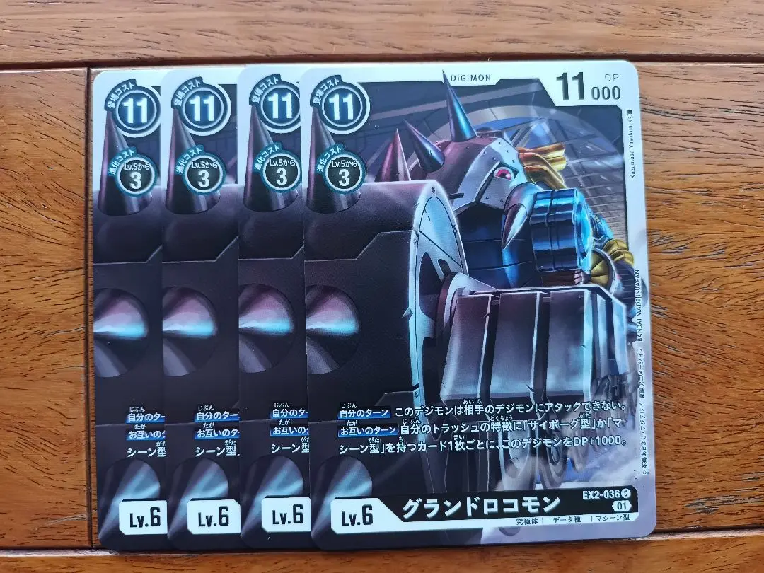 2025年最新】グランドロコモンの人気アイテム - メルカリ