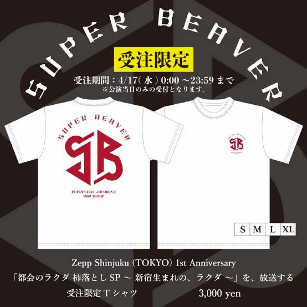 新品未開封！ SUPERBEAVERスタジアムシャツLサイズ　おまけ付き！ 41EeKj8fu1L._UF350,350_QL80_.jpg