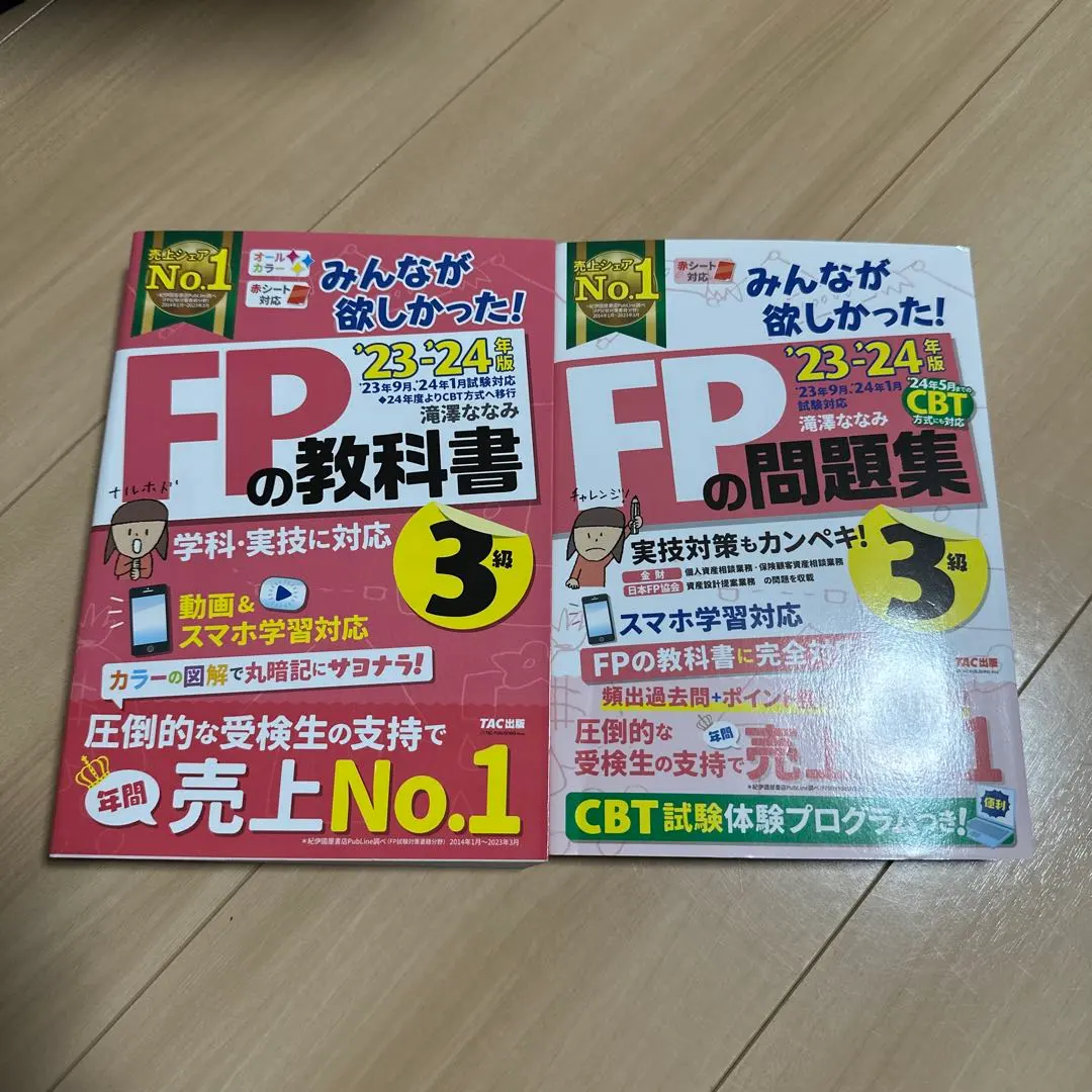 Thumbnail of 2023-2024 Edition Everyone Wanted! FP Question Collection Level 3