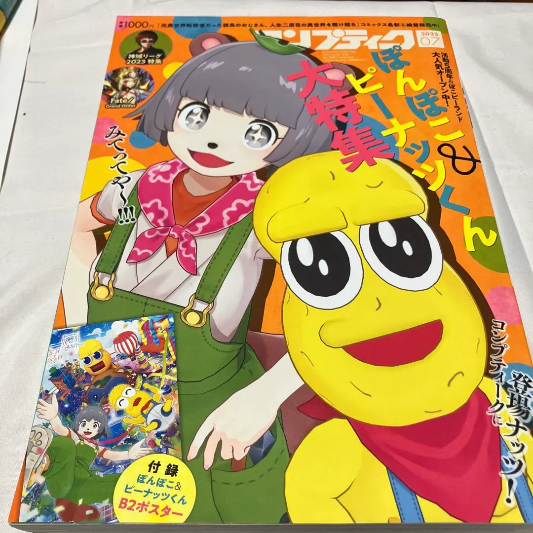 2025年最新】ぽこぴー ポスターの人気アイテム - メルカリ