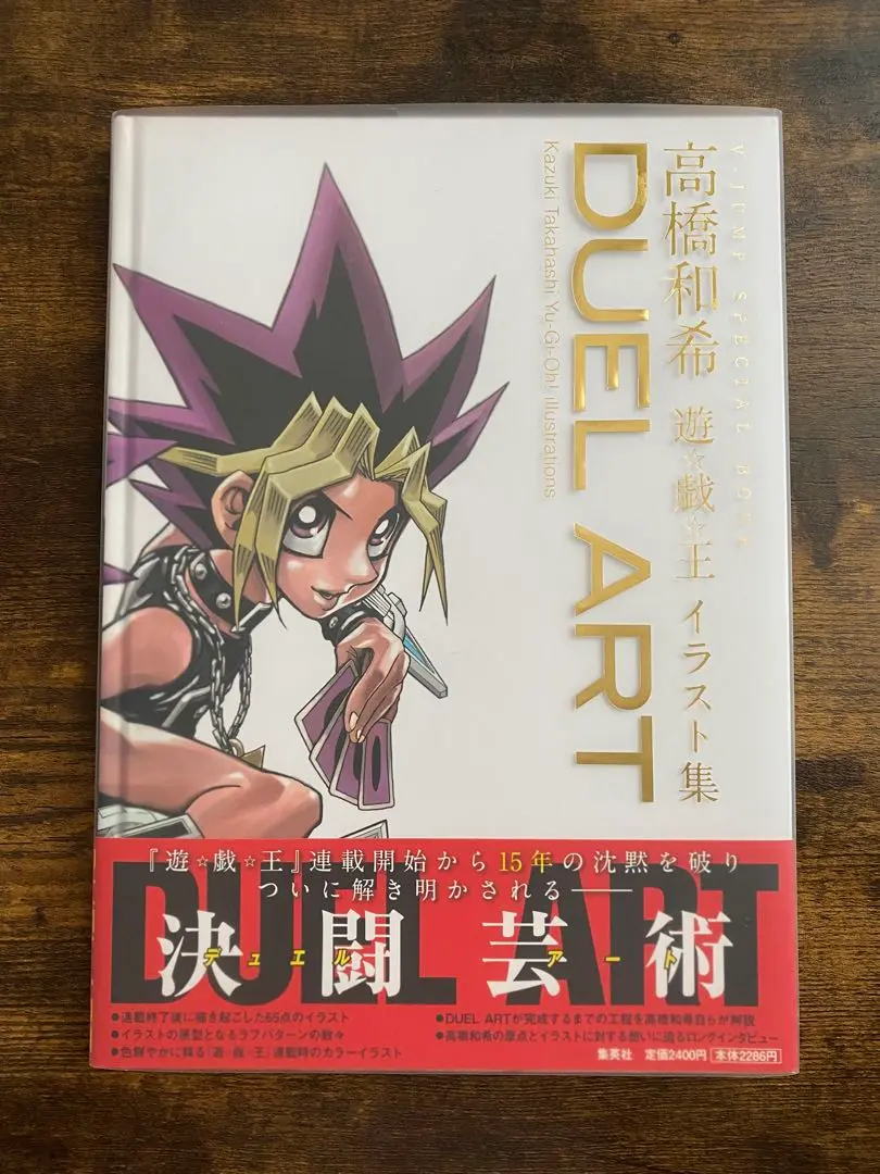 2025年最新】高橋和希 画集の人気アイテム - メルカリ