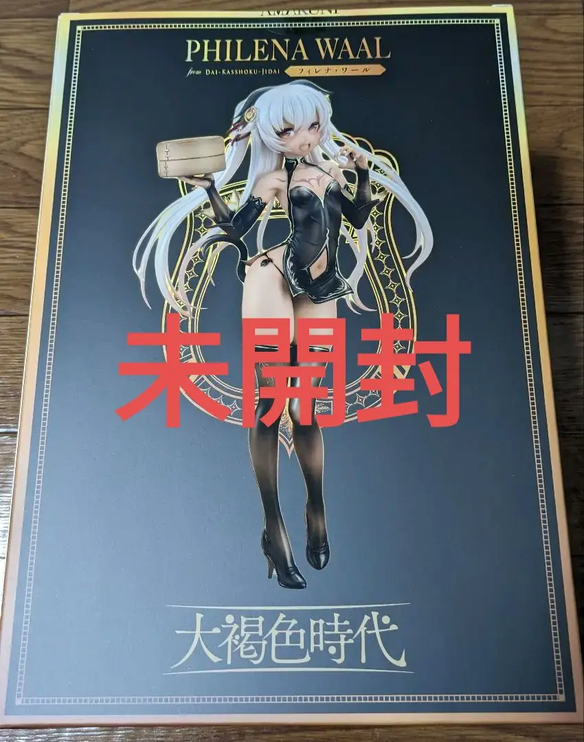 フィレナ・ワール 限定版 「大褐色時代」 1/7 （ フィギュア）の買取価格 （ID:694125）｜おいくら