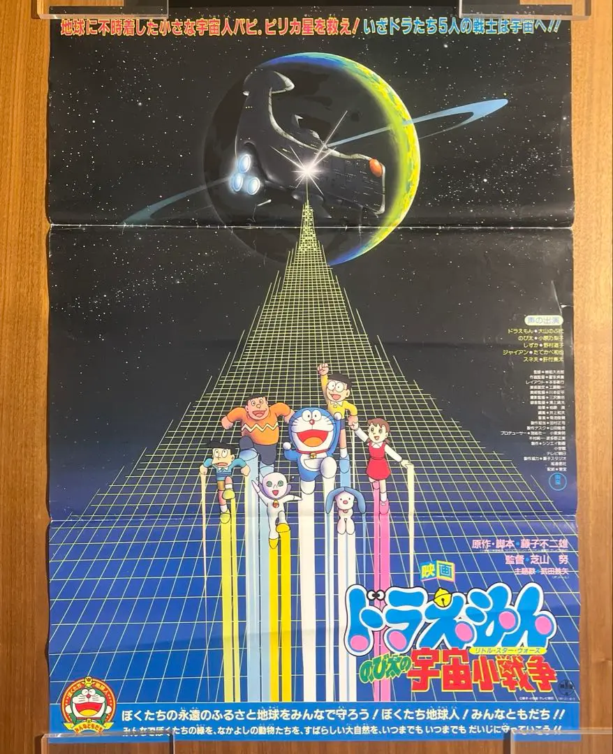 2025年最新】宇宙小戦争 ポスターの人気アイテム - メルカリ