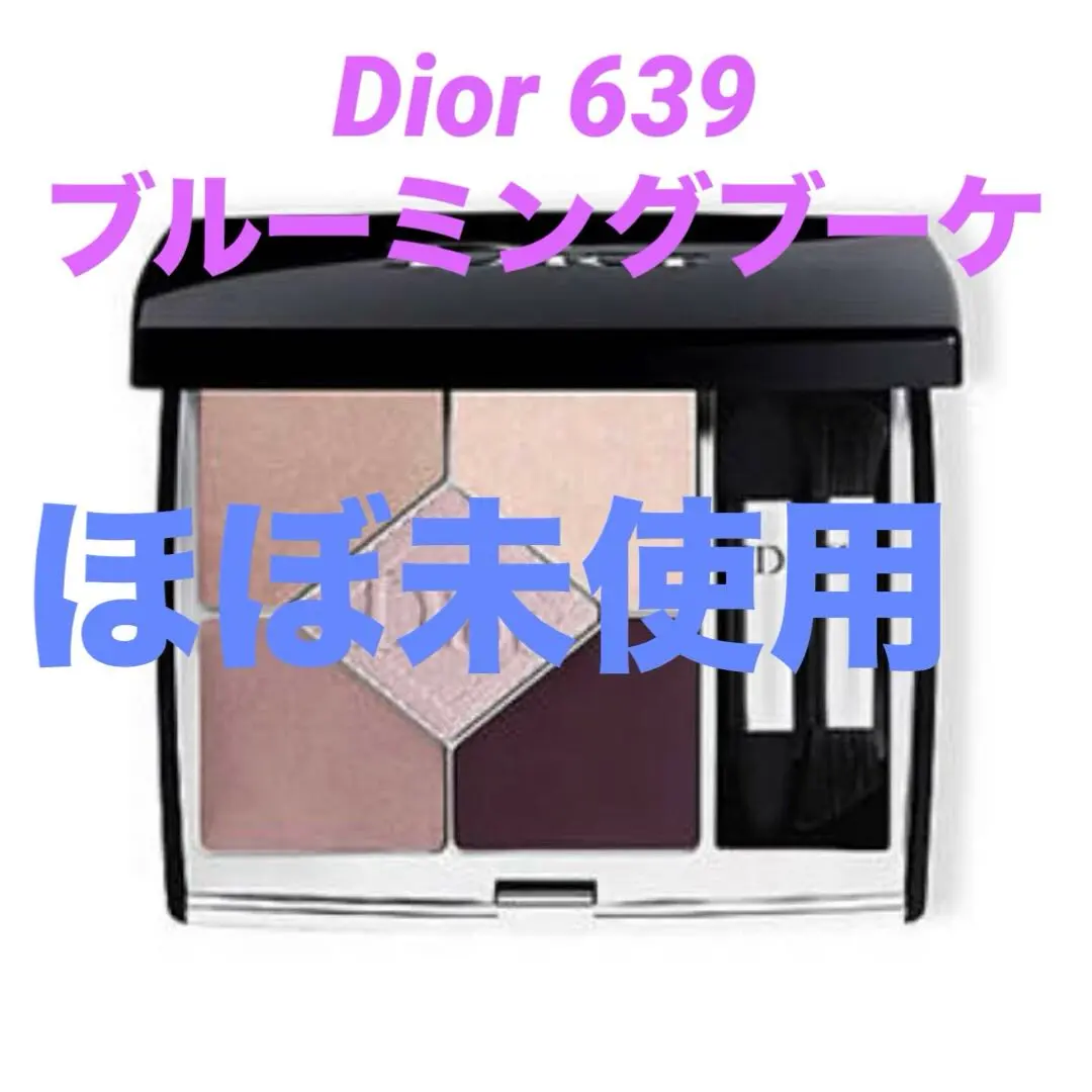 本日限定　限定Dior サンククルール クチュール 639 ブルーミングブーケ ディオール サンク クルール クチュール 639 ブルーミングブーケ