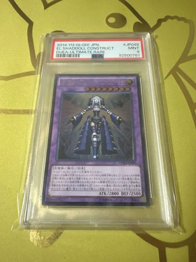 エルシャドールネフィリム 25th PSA10 エルシャドールネフィリム 25th PSA10 - メルカリ