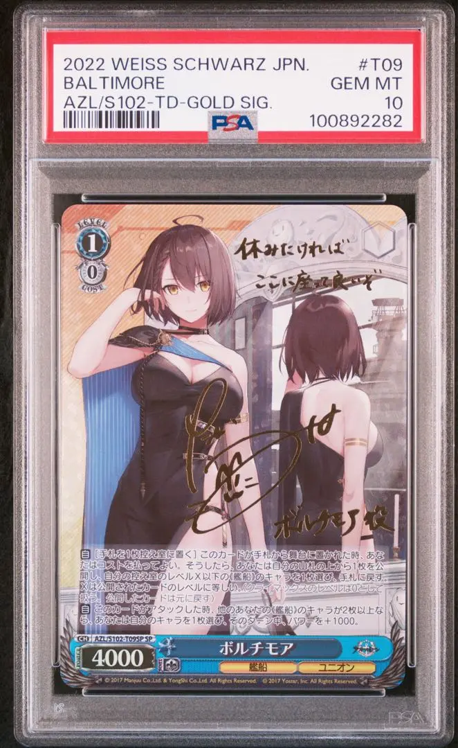 PSA10 ボルチモア SP アズールレーン m53328682095_1.jpg?1751769727