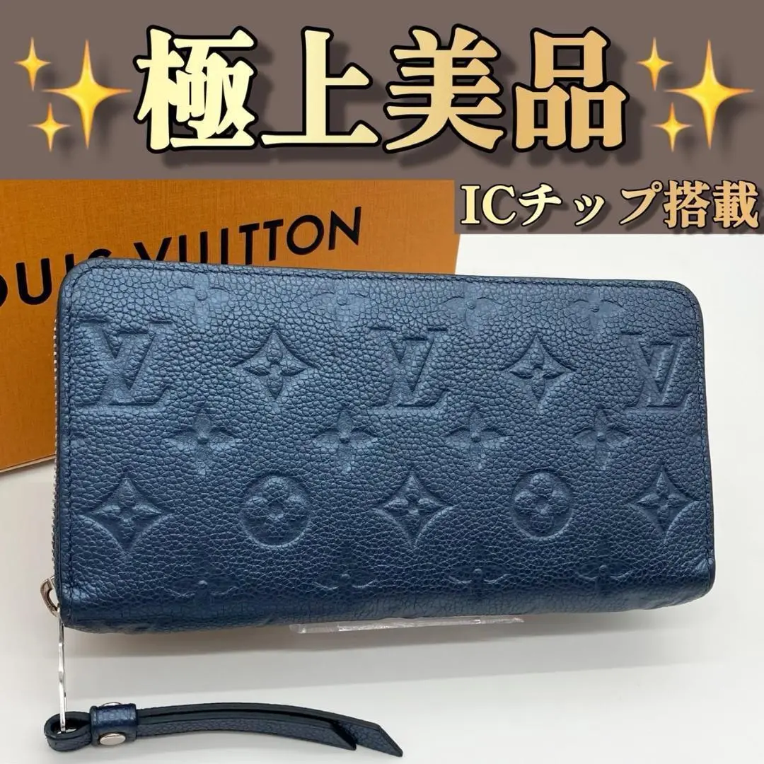 未使用級 ルイヴィトン アンプラント ジッピー メタリックブルー