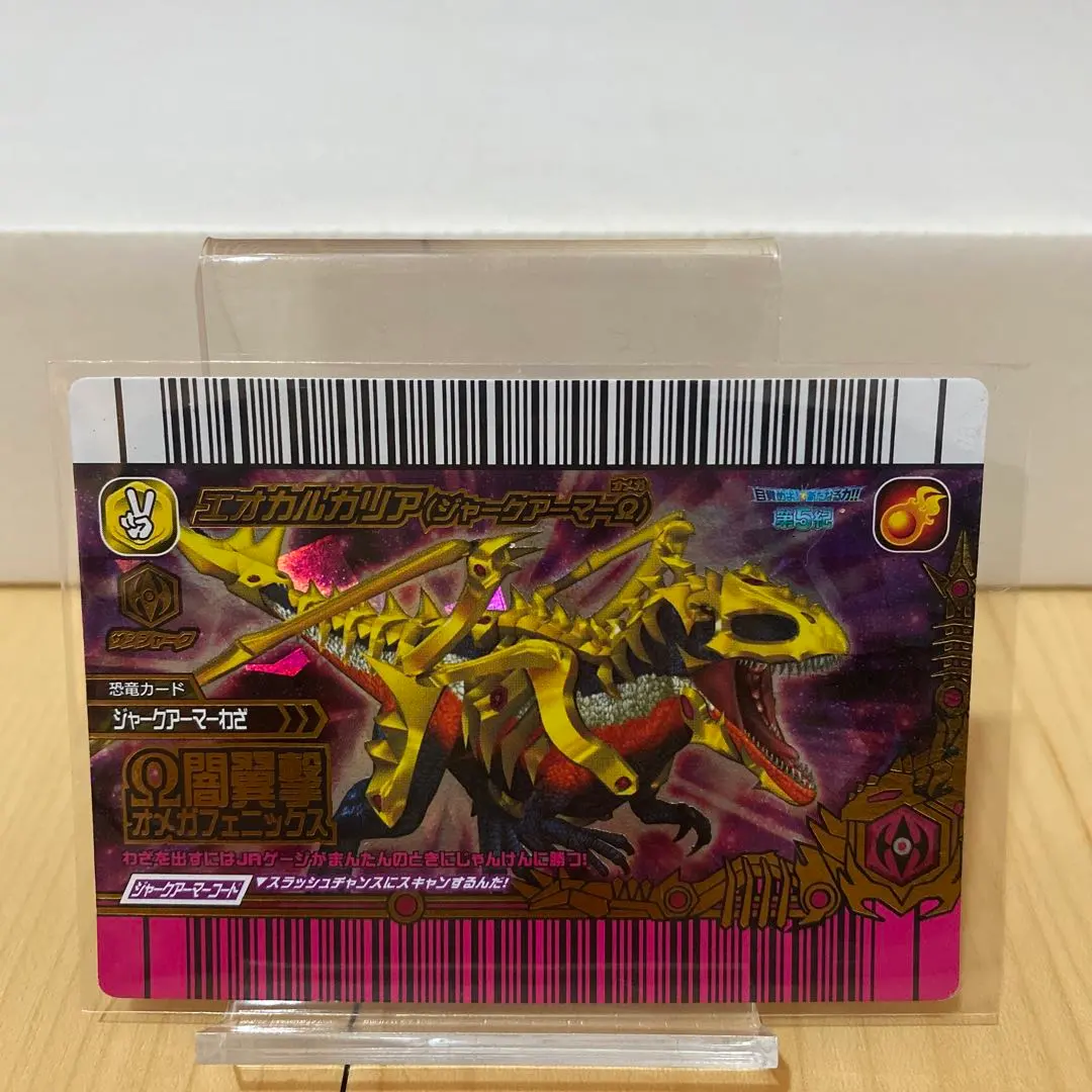 ブロントジャークアーマー第2紀 ジャーク ブロントジャークアーマー第2紀 ジャーク 恐竜キング ブロント