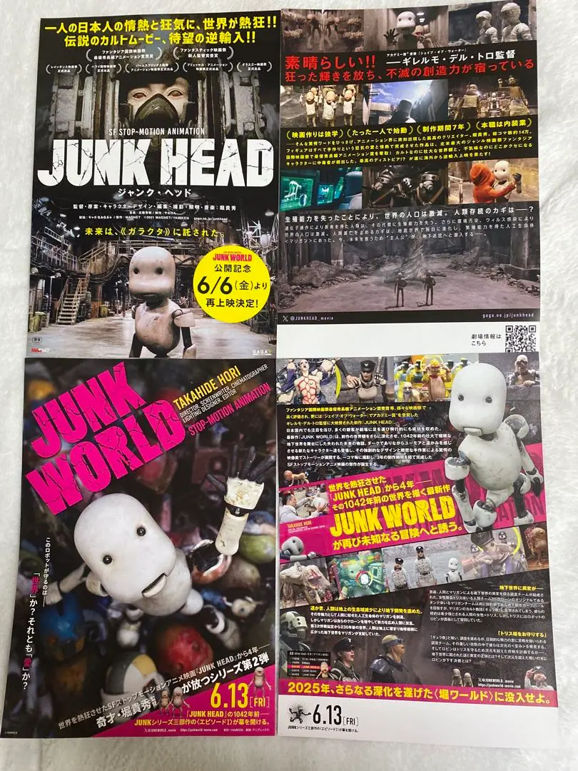 N◆写真2現物写真有　新品 未開封8　映画　JUNK WORLD　ピンズ　W8 映画『JUNK WORLD』 on X: 