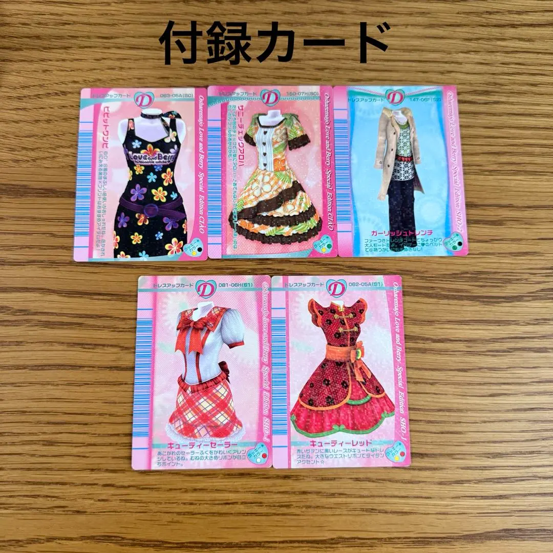 2025年最新】キューティーセーラー ラブandベリーの人気アイテム
