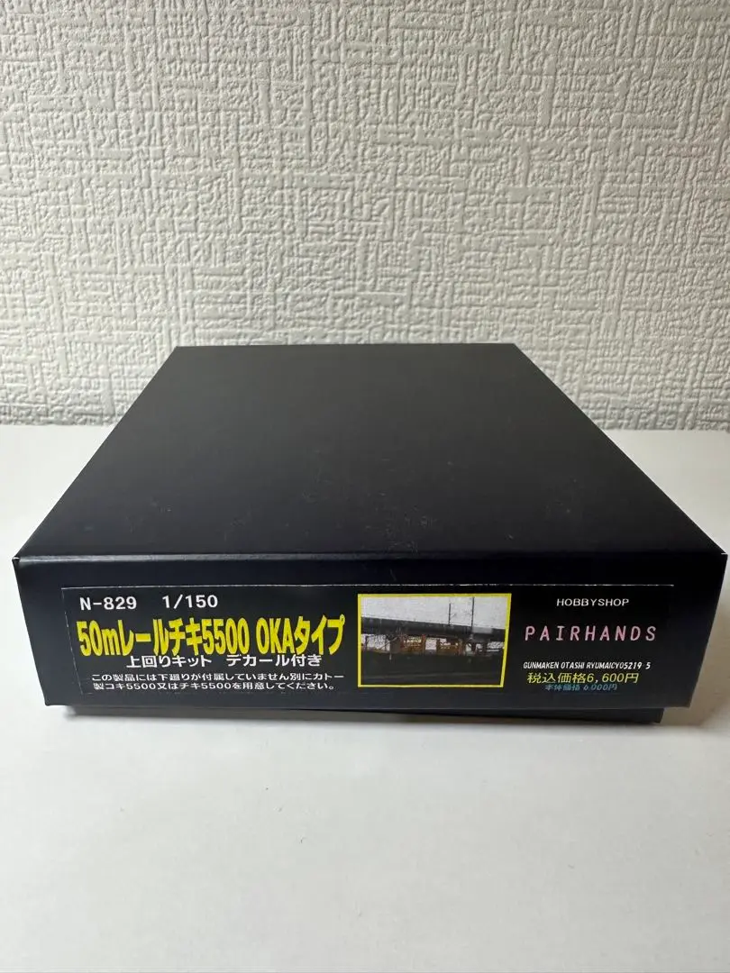 50mレールチキ5500 OKAタイプ ペアーハンズ キット Nゲージ 50mレールチキ5500 OKAタイプ : ペアーハンズYahoo!店 - 通販