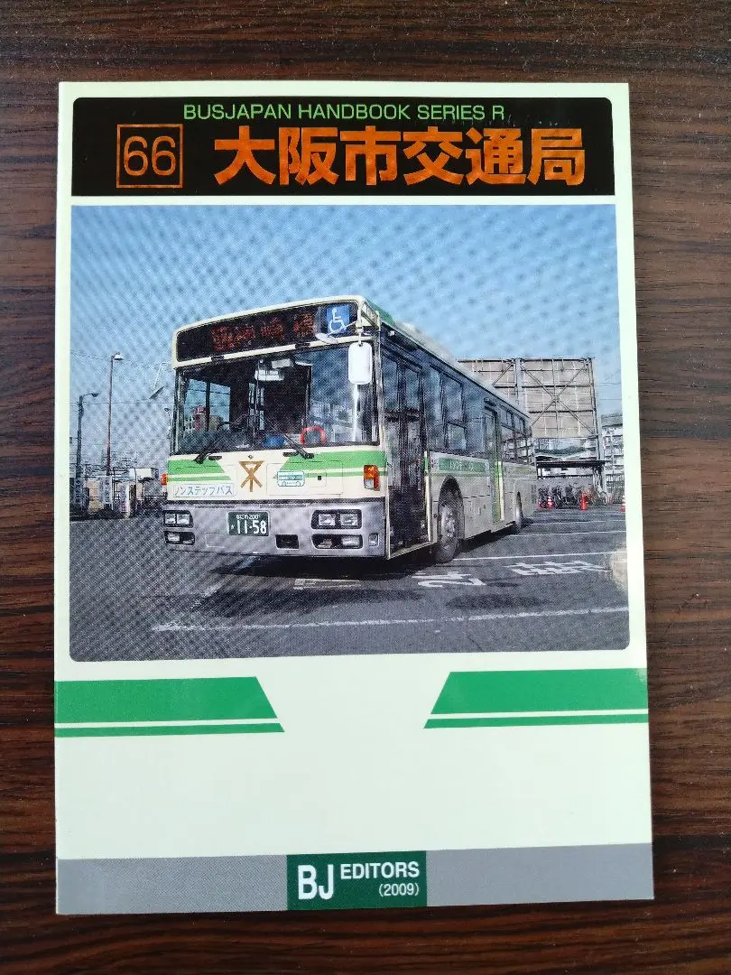 【激レア】ジャパンハンドブック JAPAN HANDBOOK 51rbJSFl+AL._AC_SY200_QL15_.jpg
