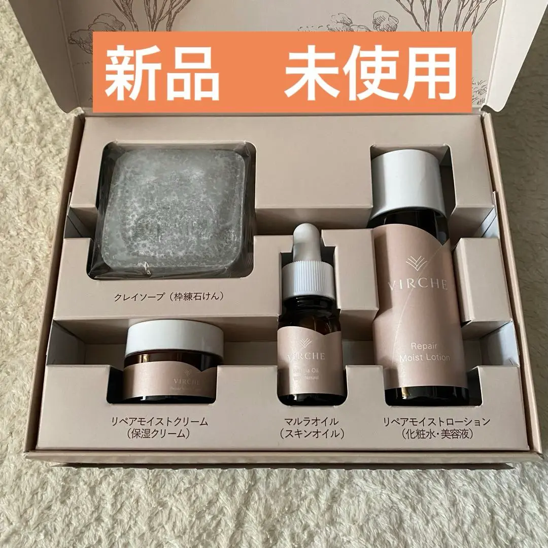 VIRCHE スキンケアセット 2025年最新】VIRCHE スキンケア・基礎化粧品 トライアルセット