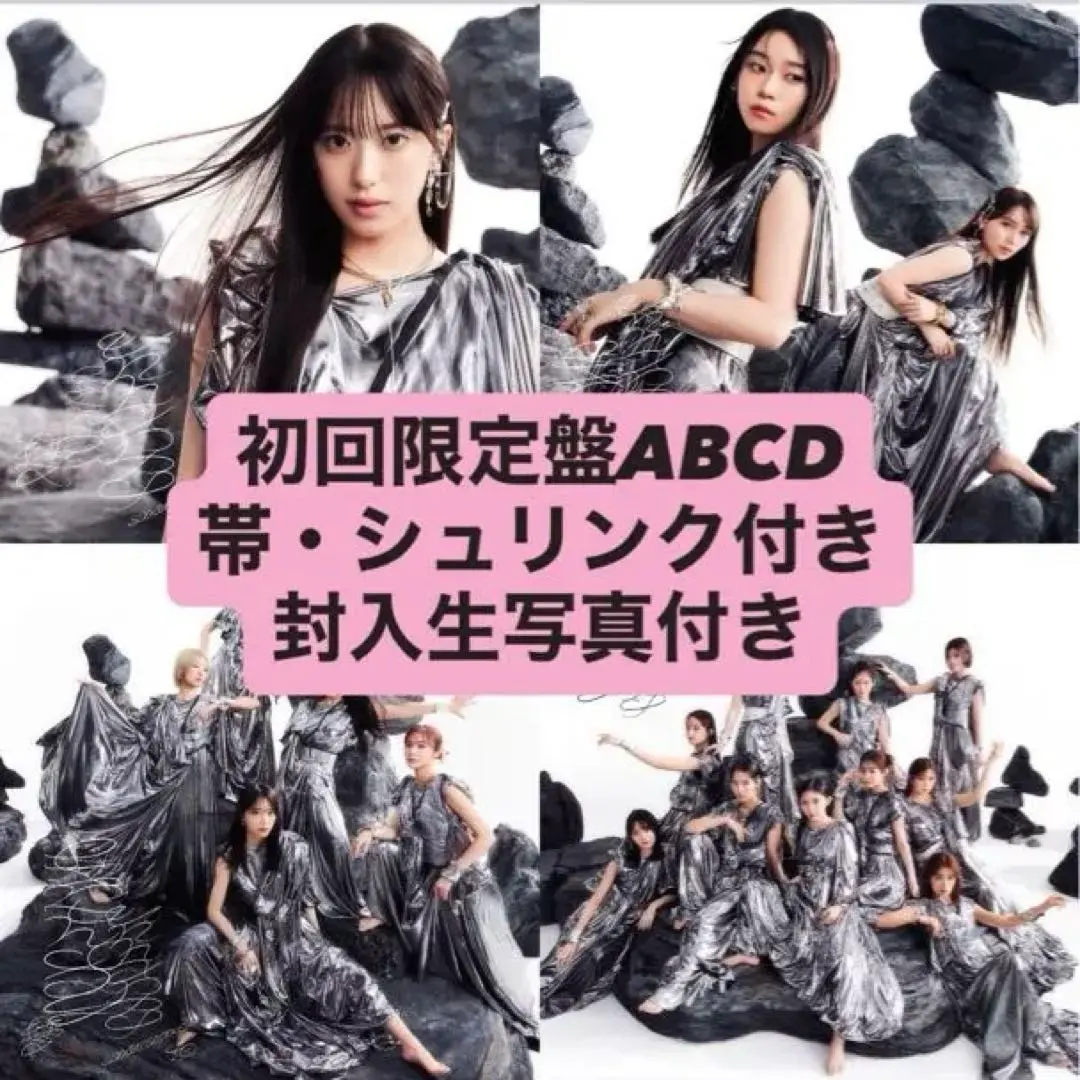 Thumbnail of Sakurazaka46 13 Unhappy Birthday Structure First Press Limited Edition ABCD with Photo