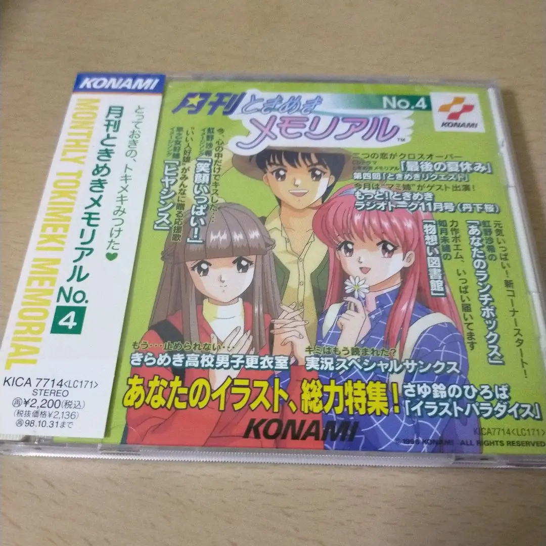 ときめきメモリアル　まとめ売り ときめきメモリアル まとめ売り - メルカリ