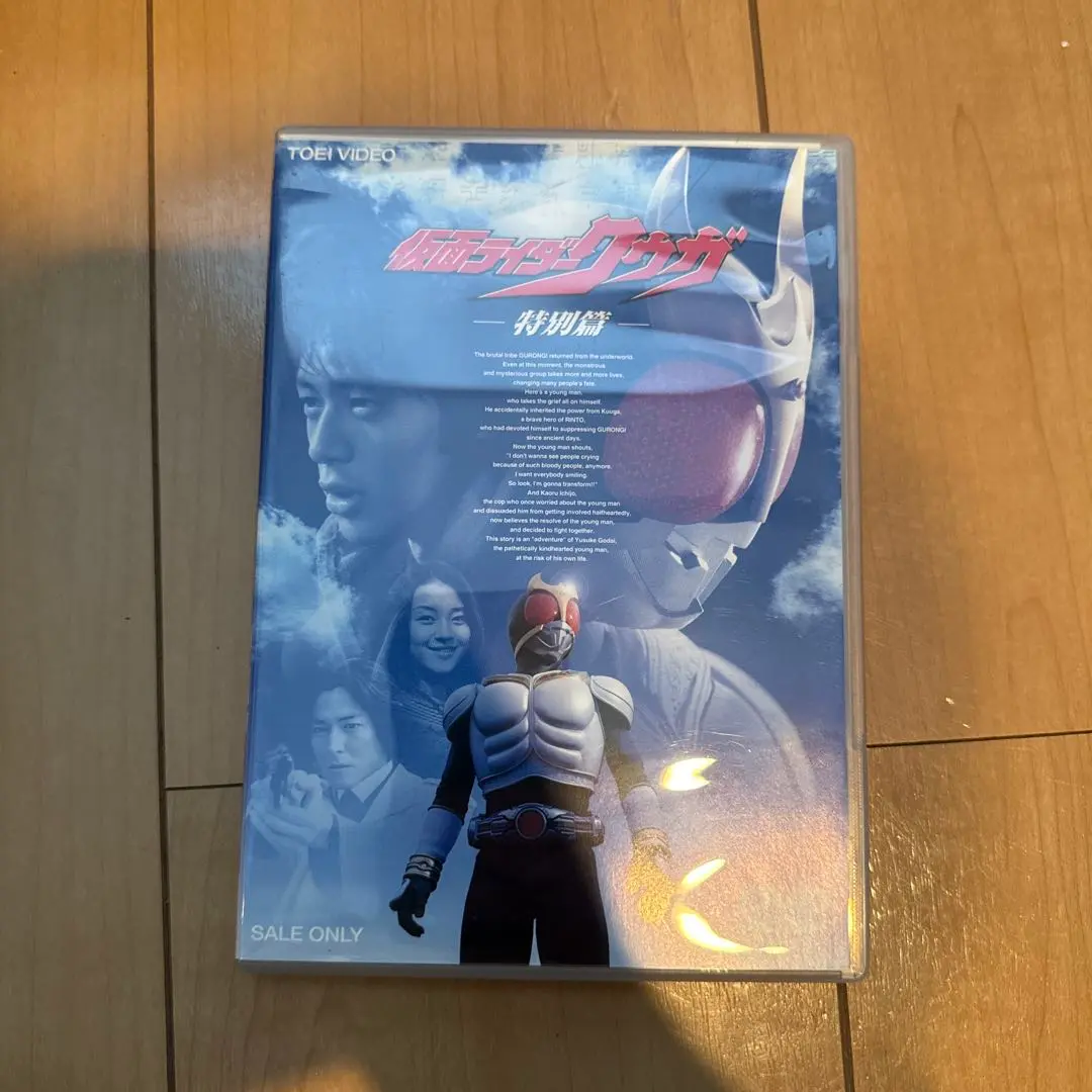 仮面ライダークウガ　DVD（セル版）vol. 1～12 + 特別篇 Amazon.co.jp: 仮面ライダークウガ 特別篇 [DVD] : 特撮(映像