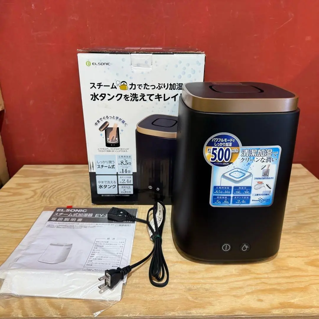ELSONIC加湿器 湿度を保って健康に暖かく！乾燥対策アイテム特集 | ELSONIC
