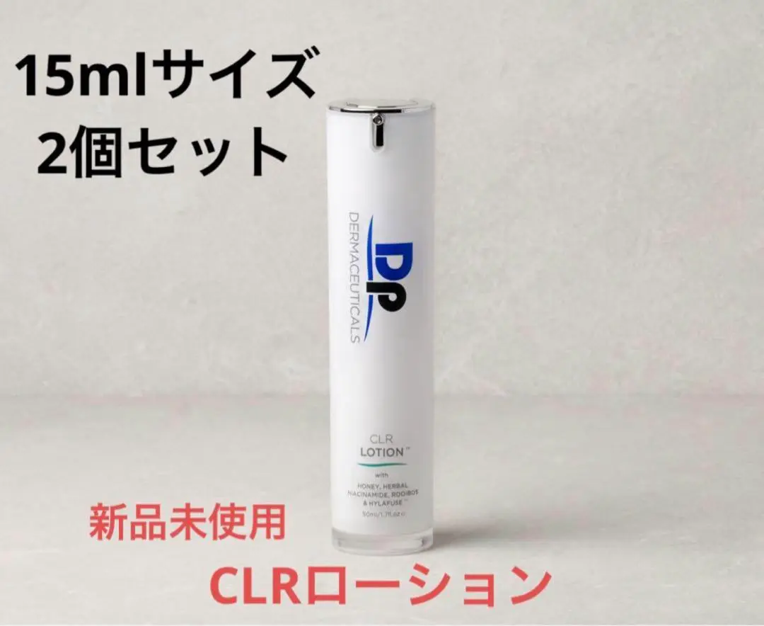 ダーマペン　CLRローション15ml×2個 2025年最新】ダーマペン clrの人気アイテム - メルカリ