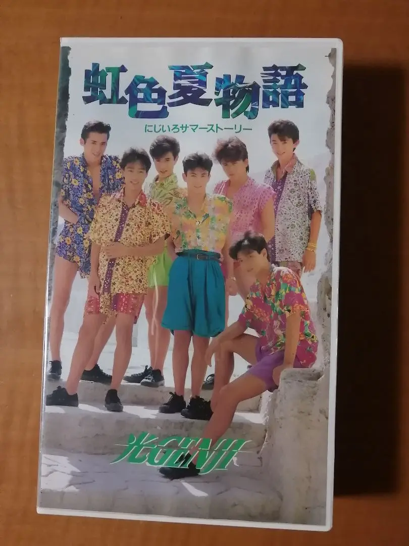 2025年最新】虹色夏物語 [VHS]の人気アイテム - メルカリ