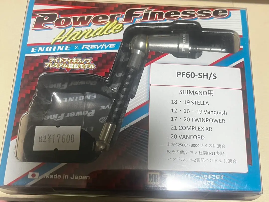リバイブパワーフィネスハンドル PF60-AB/G アブ用ゴールド ABU
