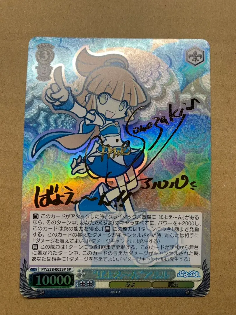 2025年最新】ぷよぷよ アルル SPの人気アイテム - メルカリ