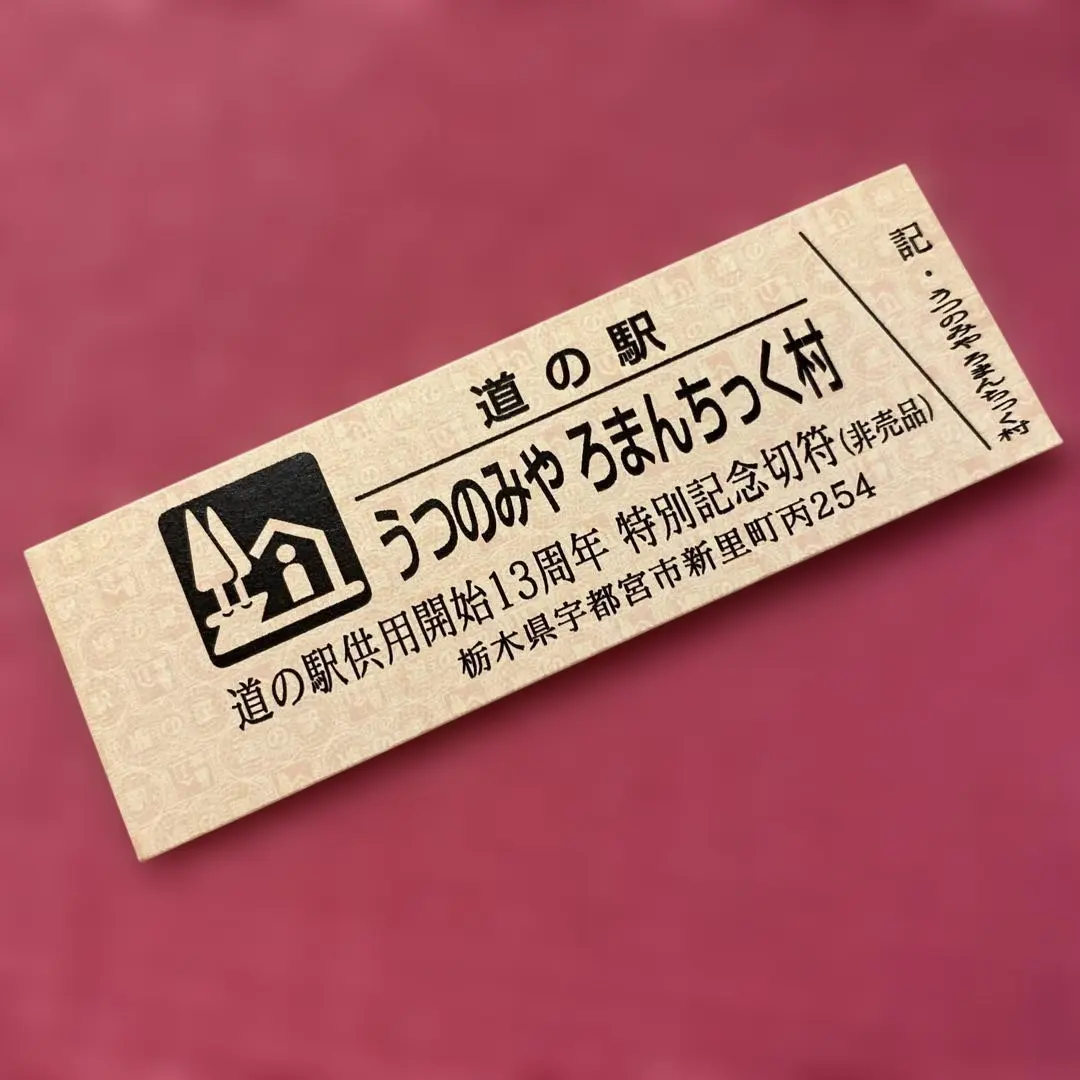 2025年最新】切符 連番の人気アイテム - メルカリ