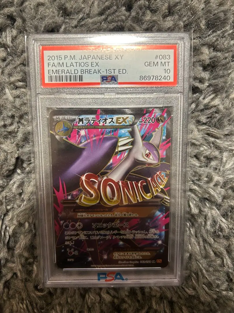 ポケモンカード　スパイラルフォース　ラティオスex sr psa9 54/51 特価ブログのポータルサイト SR ラティオスEX PSA9 054