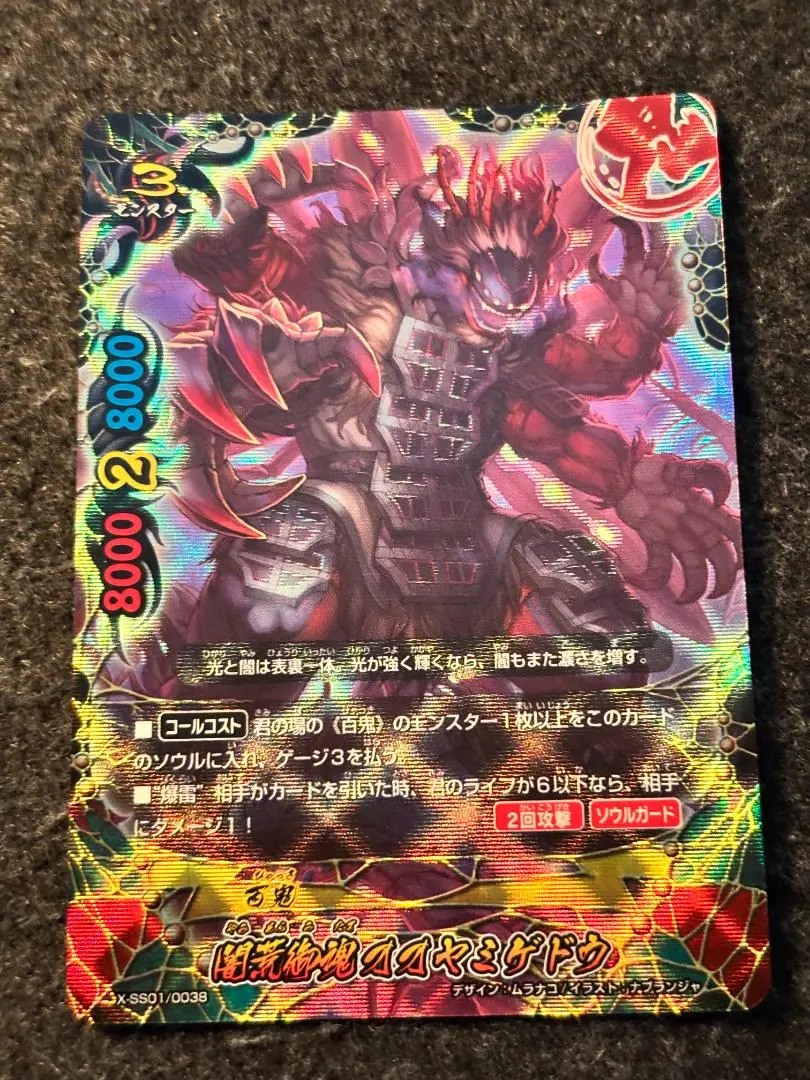 闇荒御魂　オオヤミゲドウ　4枚セット m68454693886_1.jpg?1686482923