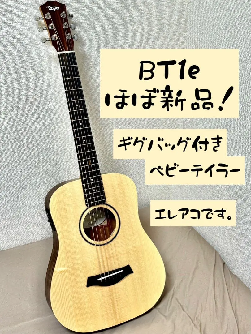 テイラー　ギター　Baby Tayjlor BT1 本体のみ　中古 2025年最新】Taylor BT1の人気アイテム - メルカリ
