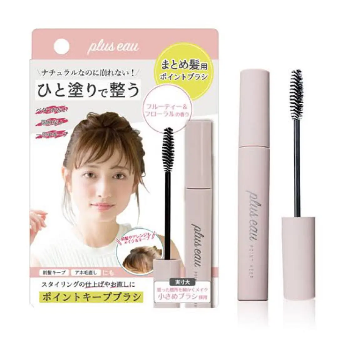 Thumbnail of plus eau Point Keep Brush plus eau