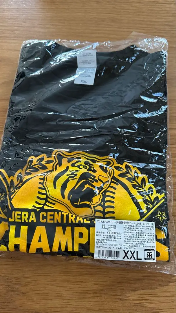 値下げ中！！セリーグ優勝時のビールかけ用Vジャン（2006年） SALE／10%OFF 中 セリーグ優勝時のビールかけ用Vジャン