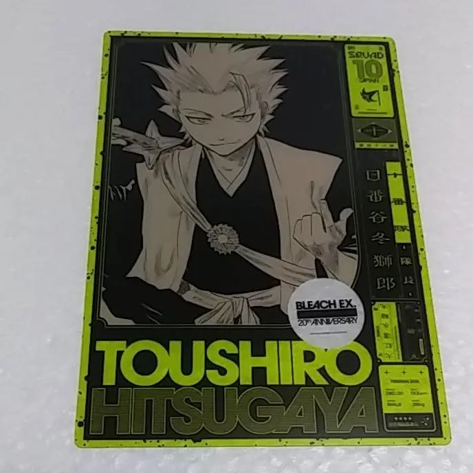 2025年最新】bleach 原画展 特典 日番谷の人気アイテム - メルカリ