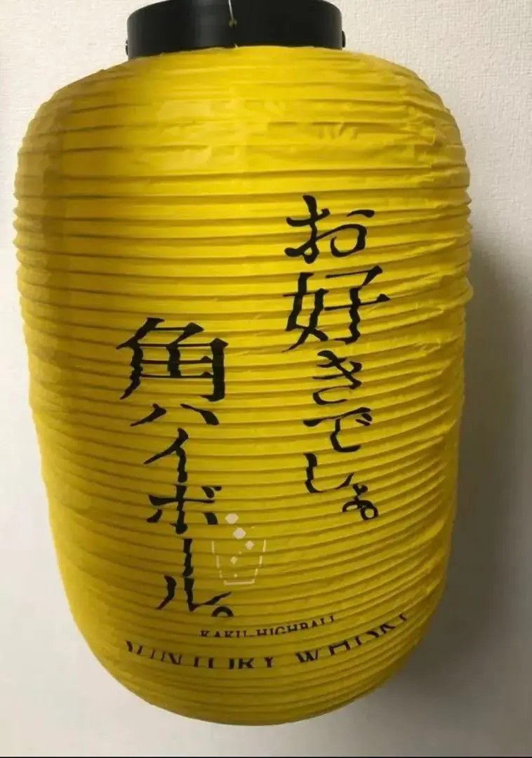 サントリー角ハイボール 提灯 中古 4セット サントリー 角ハイボール提灯 4個セット - メルカリ