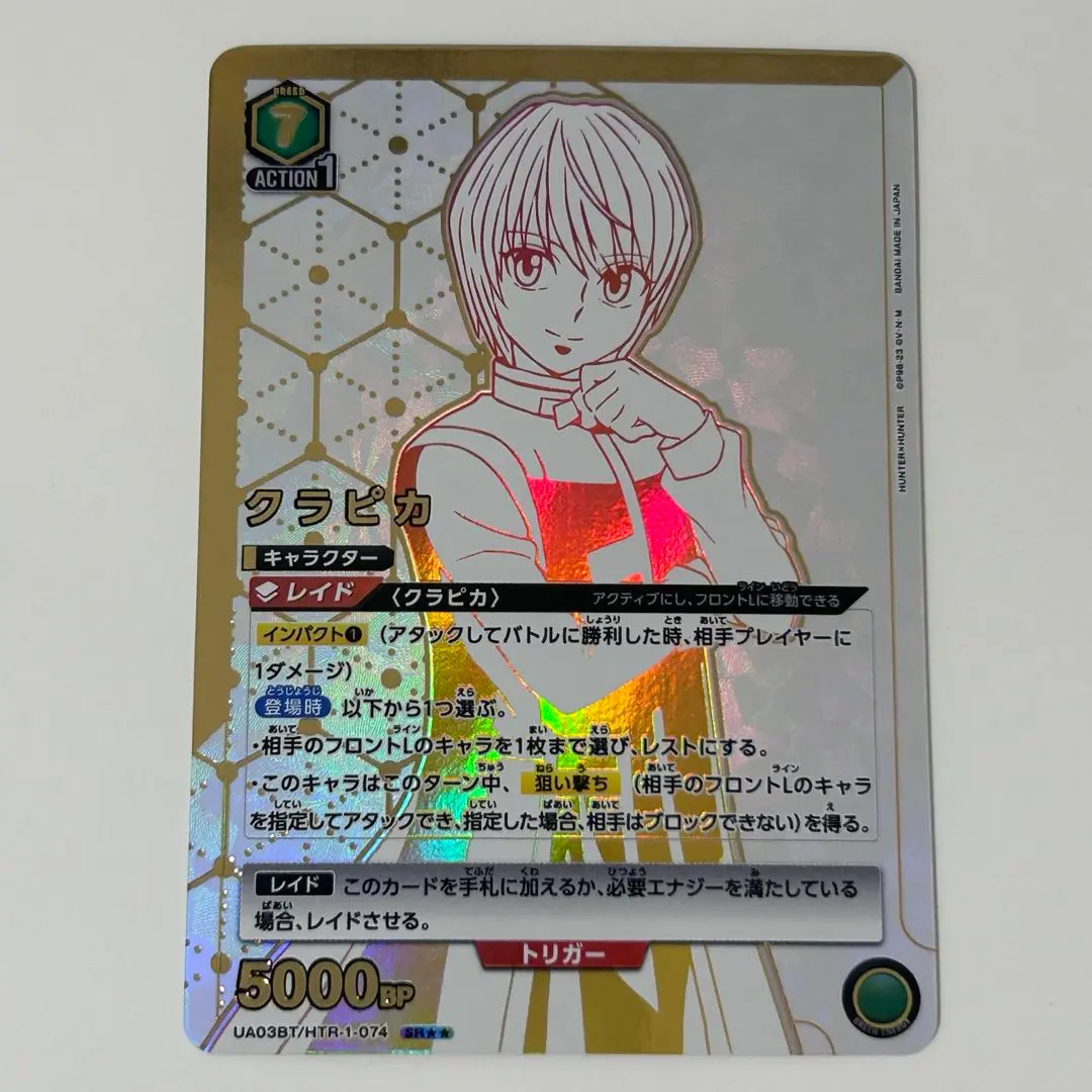 ユニオンアリーナ　ハンター HxH クラピカ　SR★★パラレル　4枚セット ユニオンアリーナ HUNTER×HUNTER クラピカ R パラレル - メルカリ