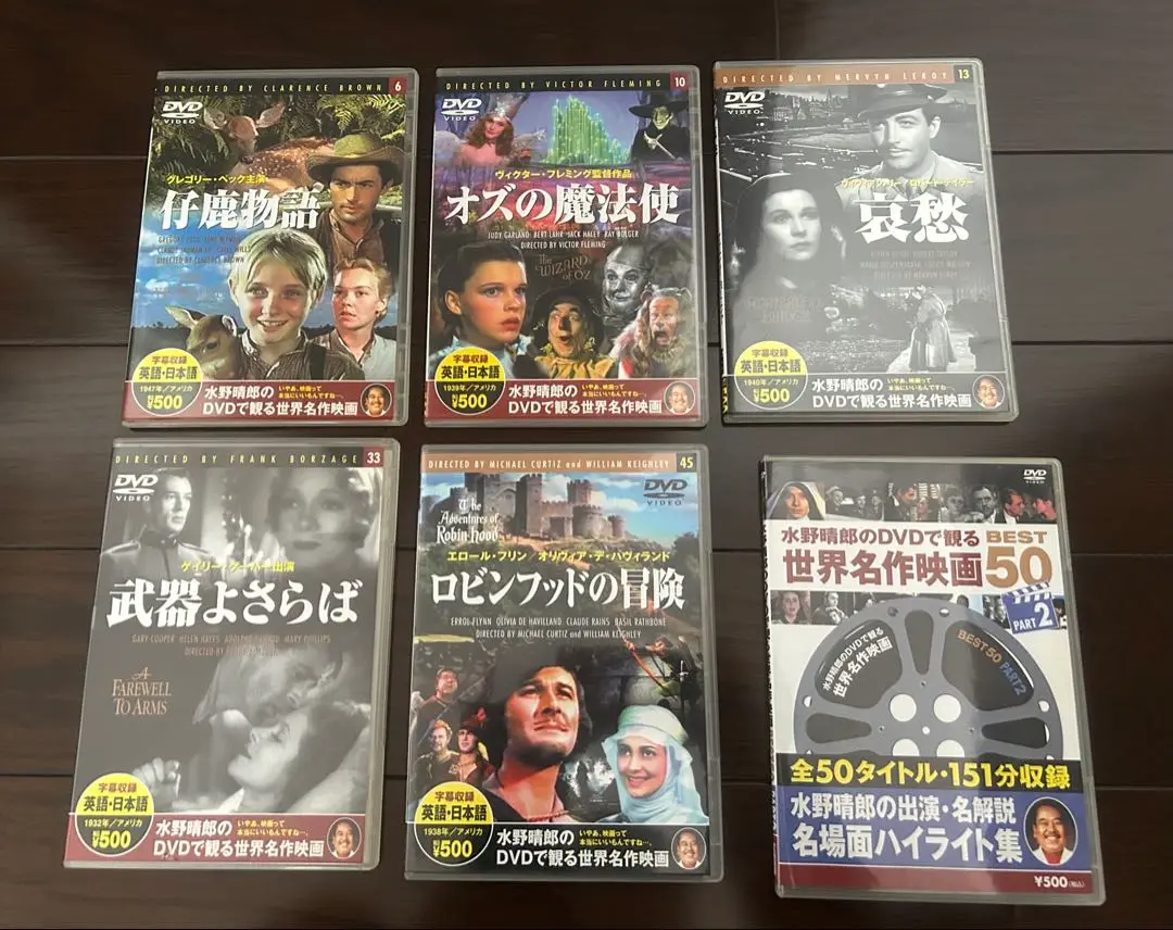 2025年最新】世界名作映画 DVD BEST50の人気アイテム - メルカリ