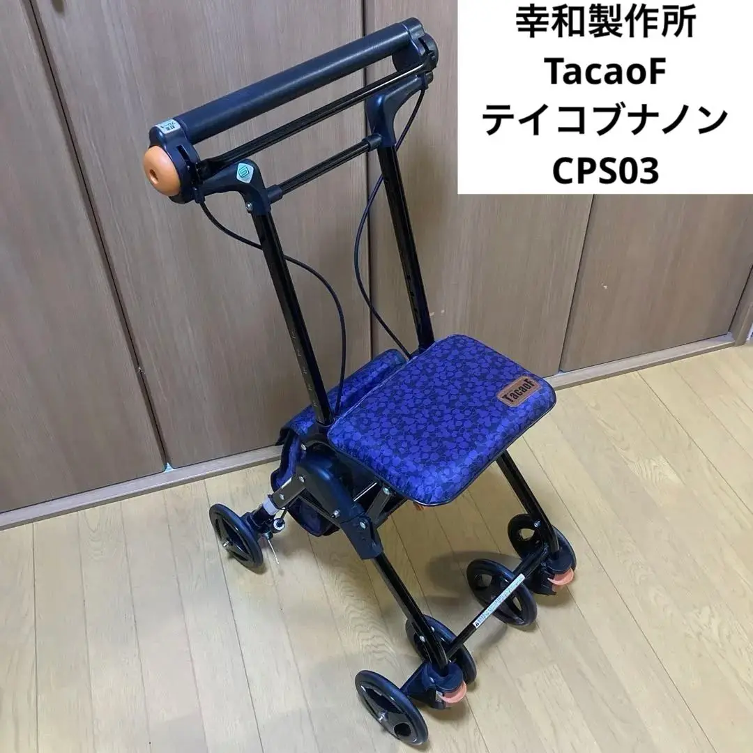 ⭐︎お値下げ　シルバーカー テイコブナノンCPS03 楽天市場】テイコブナノン CPS03 シルバーカー 幸和製作所