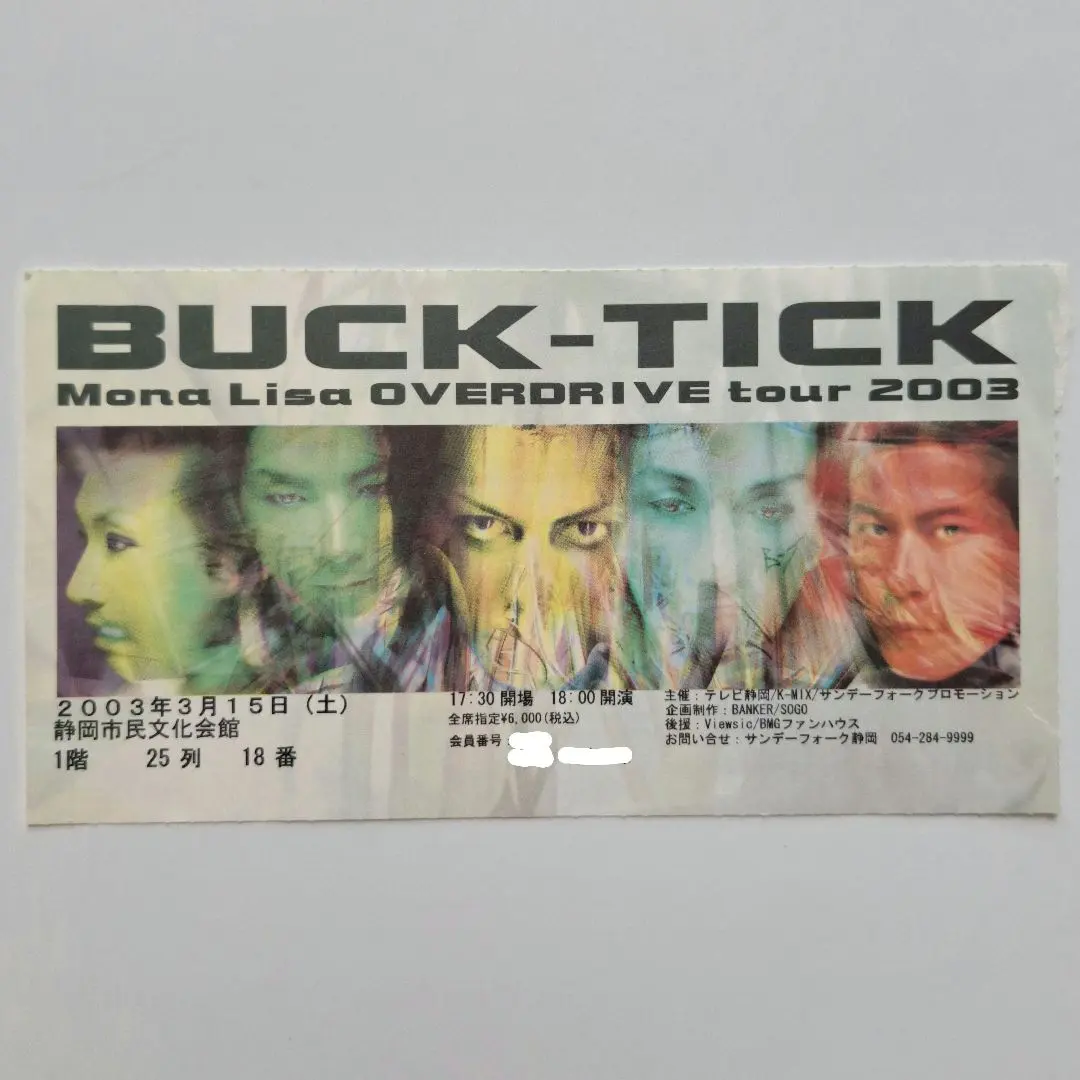 2025年最新】ピクチャーチケット buck-tickの人気アイテム