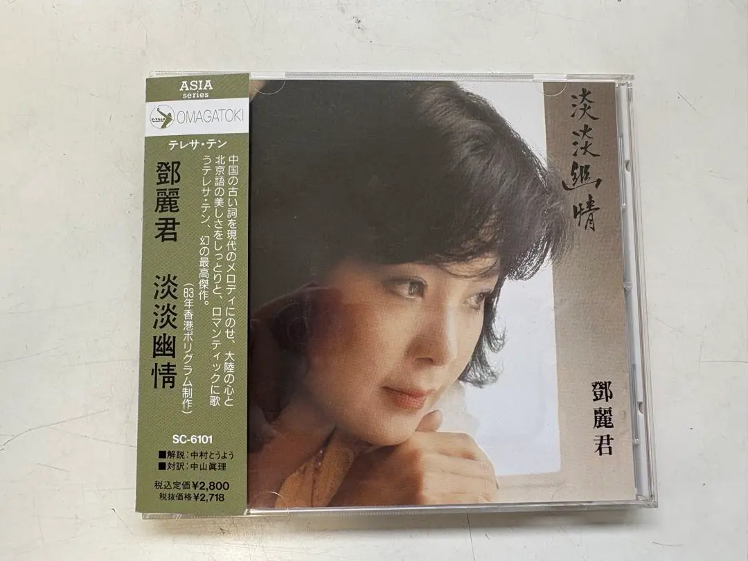 美品日本製廃盤CD－ 鄧麗君テレサ・テン・1991年「淡淡幽情」SC-6101 鄧麗君– 淡淡幽情– CD (Album, Stereo), 1994 [r14671194] | Discogs
