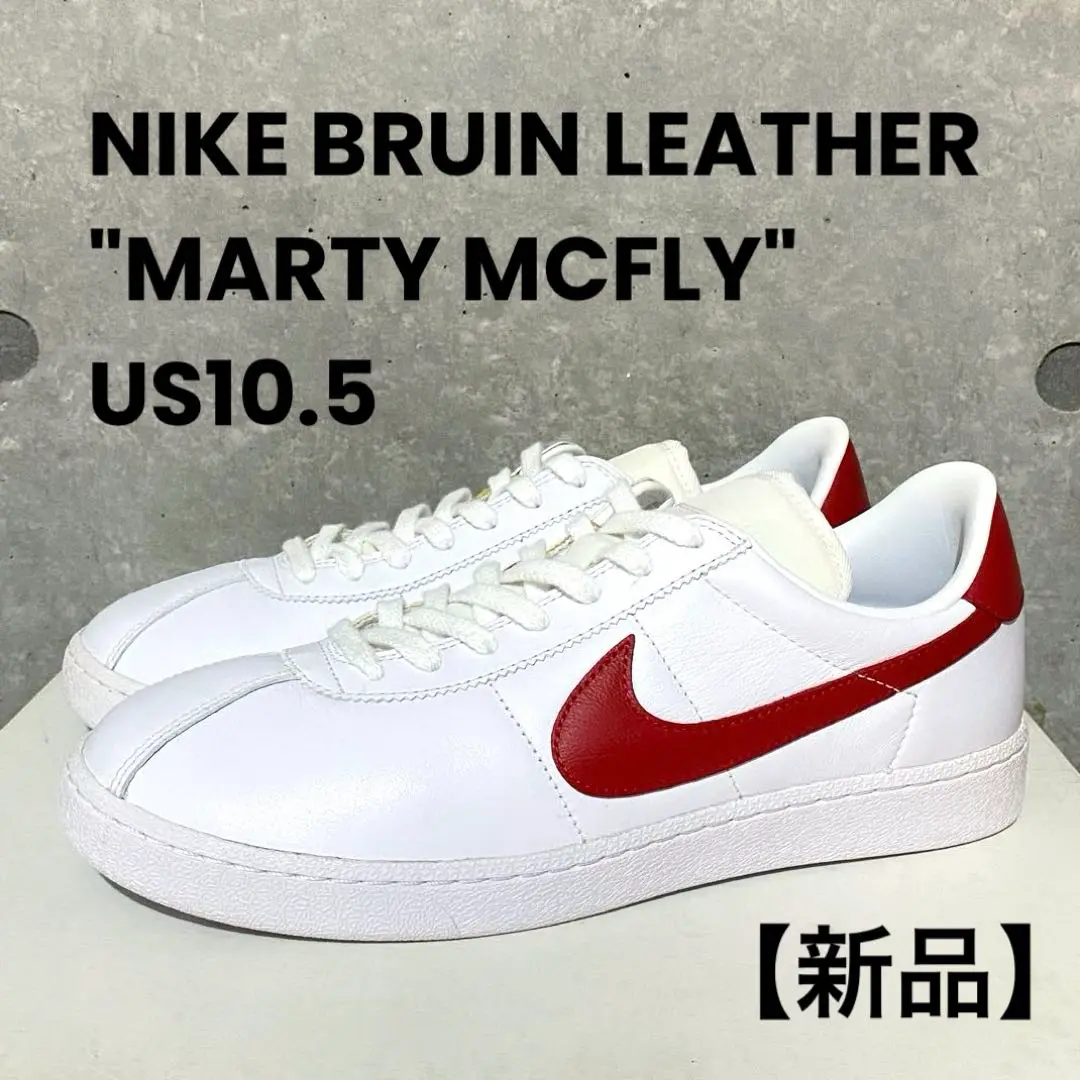 NIKE(ナイキ) ブレインレザー　ガムソール ☆NIKE：BRUIN☆ナイキ：ブルイン♪レザー.ガムソール/美品